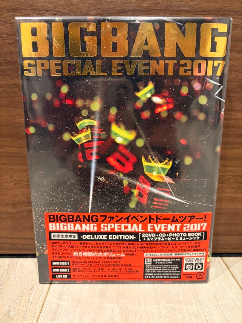 初回限定盤BIGBANG SPECIAL EVENT 2017 DELUXE