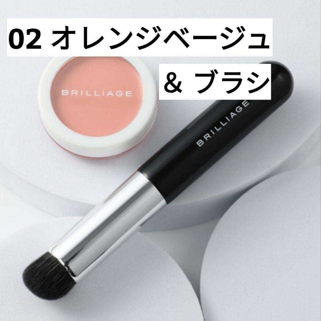 ブリリアージュ　02 オレンジベージュ　ワイドフィンガーブラシ