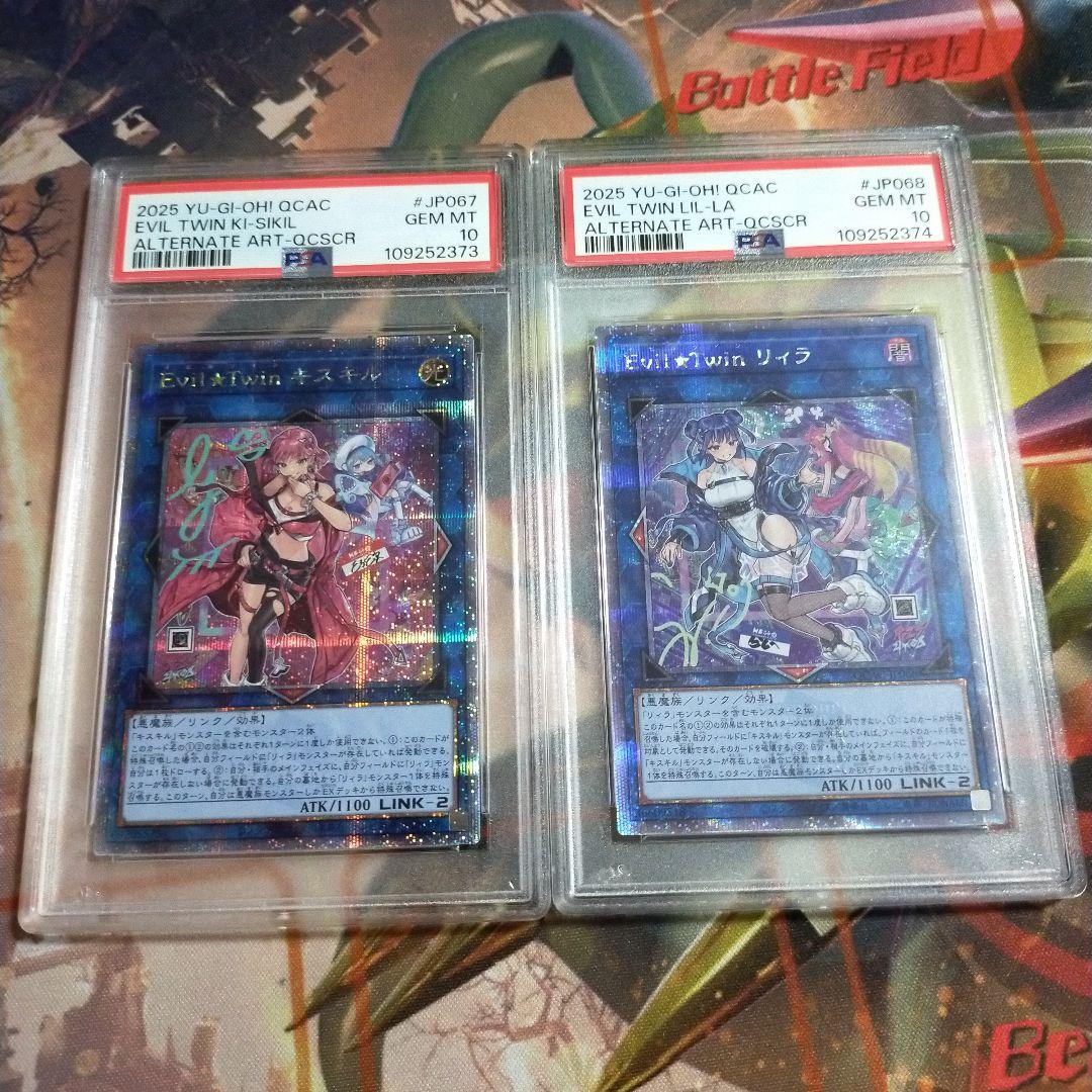 PSA10 連番 キスキル リィラ 絵違い 25thシークレット