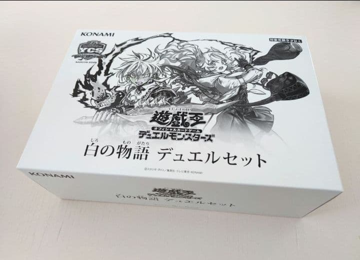 遊戯王　白の物語デュエルセット