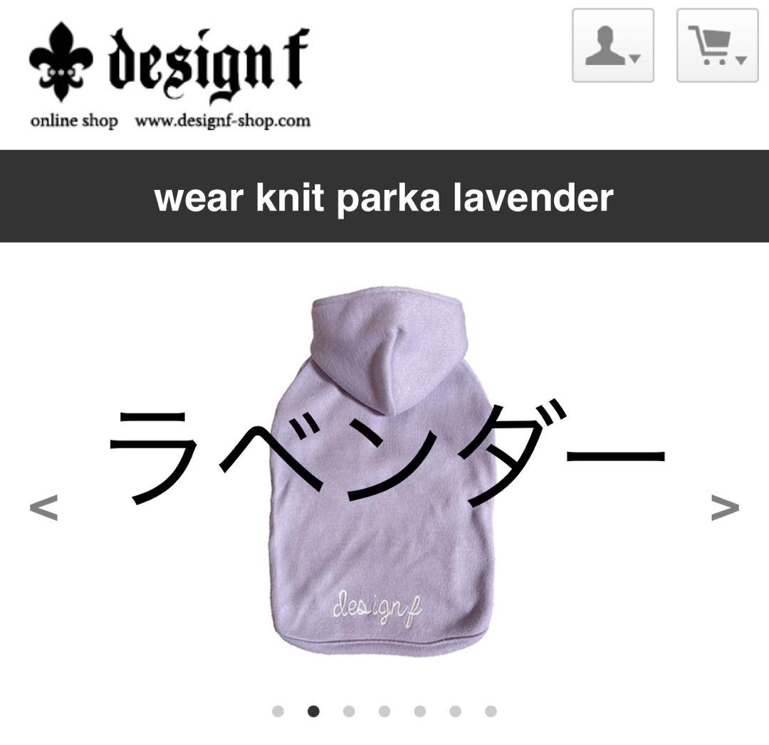 デザインエフ　design f ニットパーカー