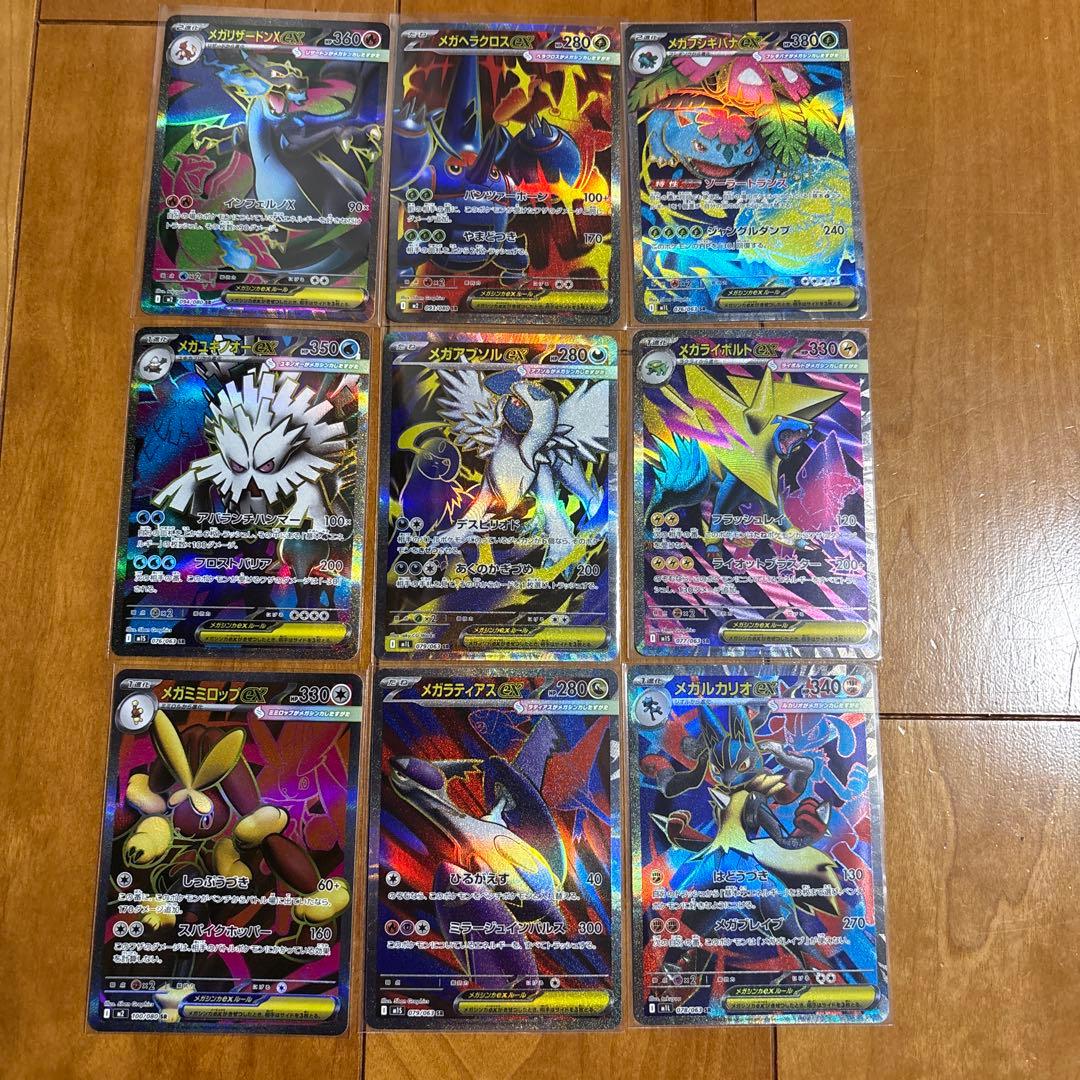 ポケカ　メガシンカポケモンSRセット　メガリザードンＸ