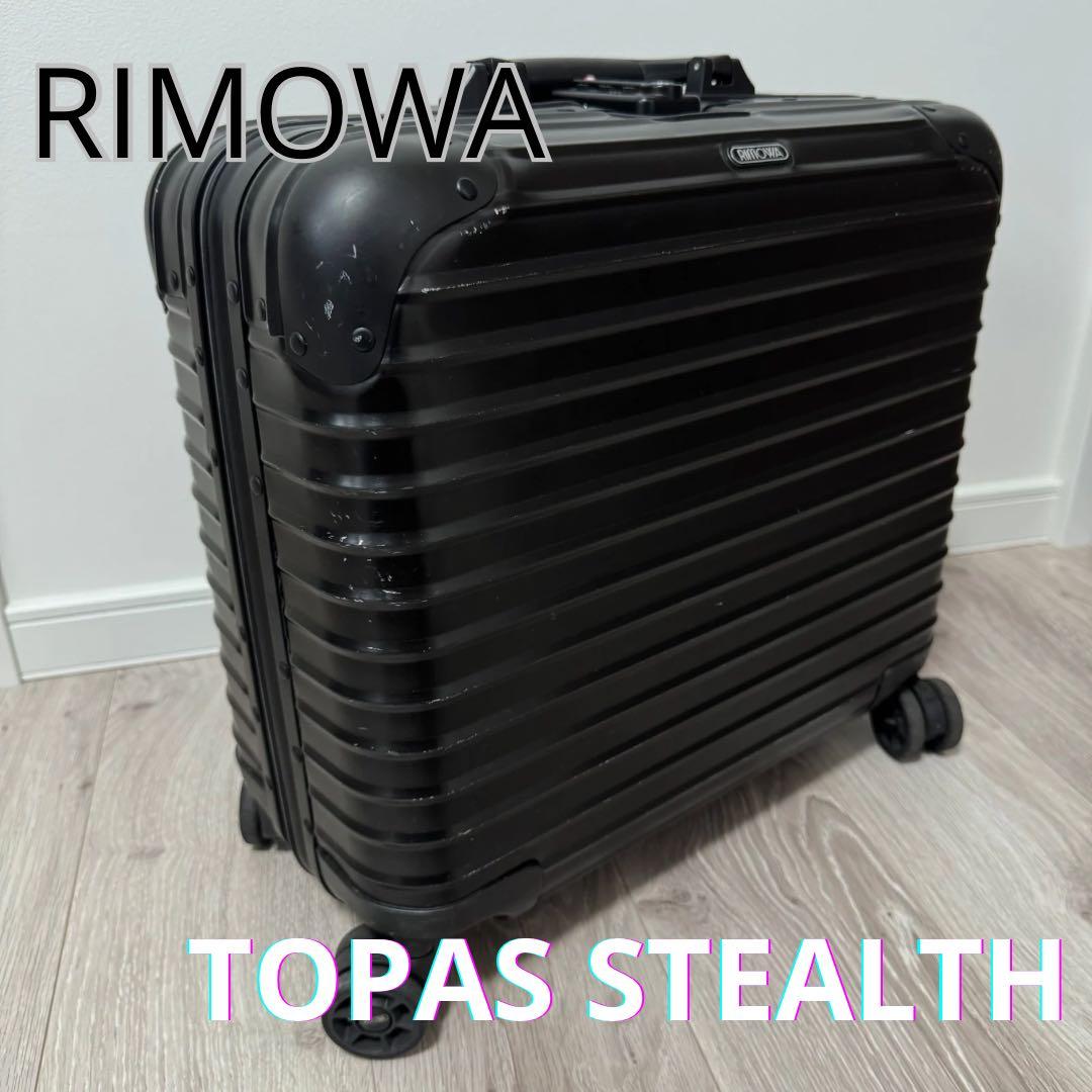 [正規品]RIMOWA TOPAS STEALTH ブラック キャリーケース