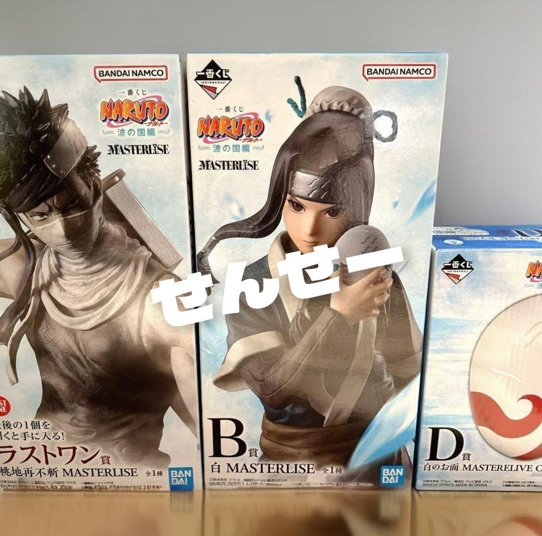 し*り様 【最安値‼️】一番くじ NARUTO ナルト B賞 D賞 ラストワン賞