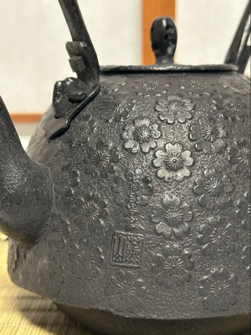 本番盛岡 薫山 南部鉄器 鉄瓶 南部型 桜小紋 1リットル 新品未使用品