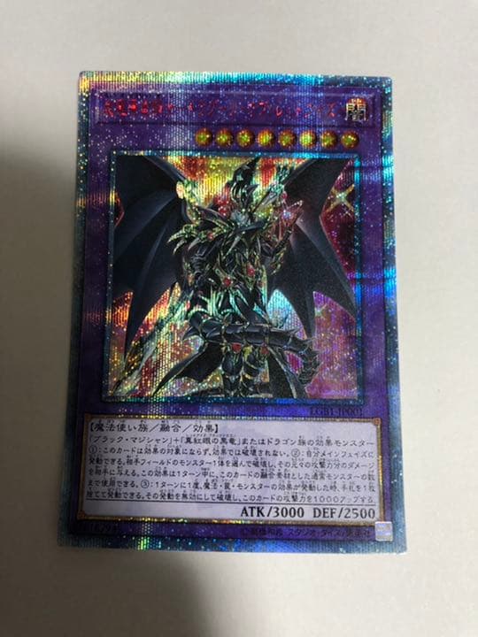 【極美品】ドラグーンオブレッドアイズ　20th