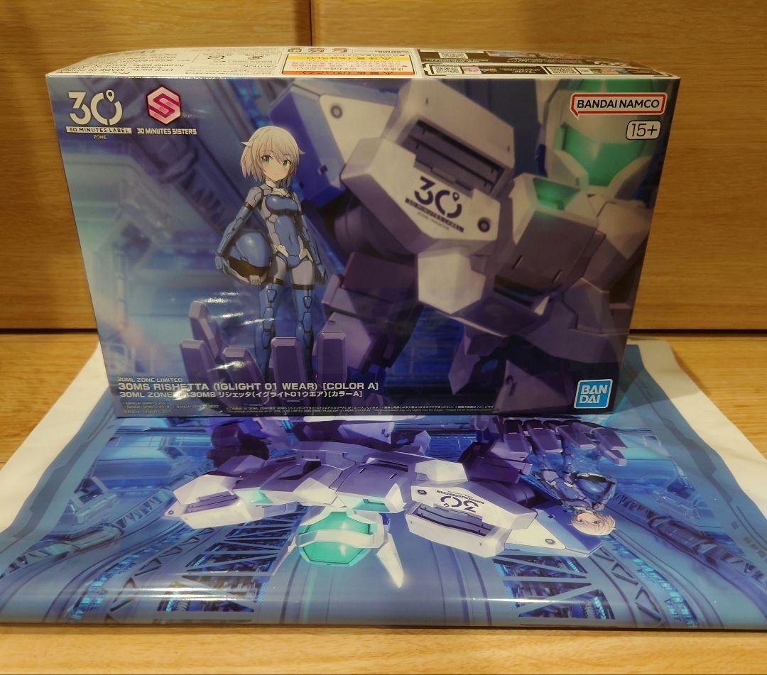 30MS リシェッタ (イグライト01ウエア)[カラーA]