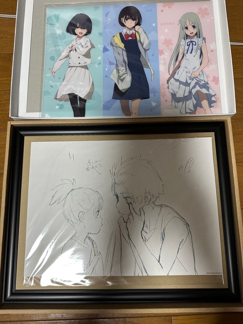 空の青さを知る人よ 複製原画4枚セット