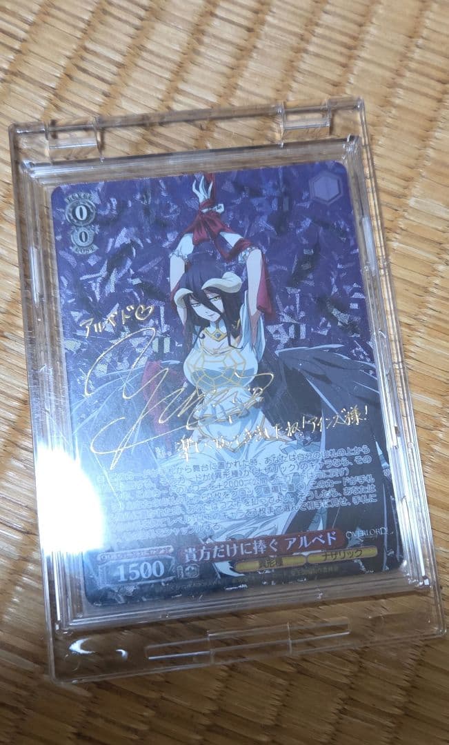 ヴァイス　アルベド　(オーバーロード)