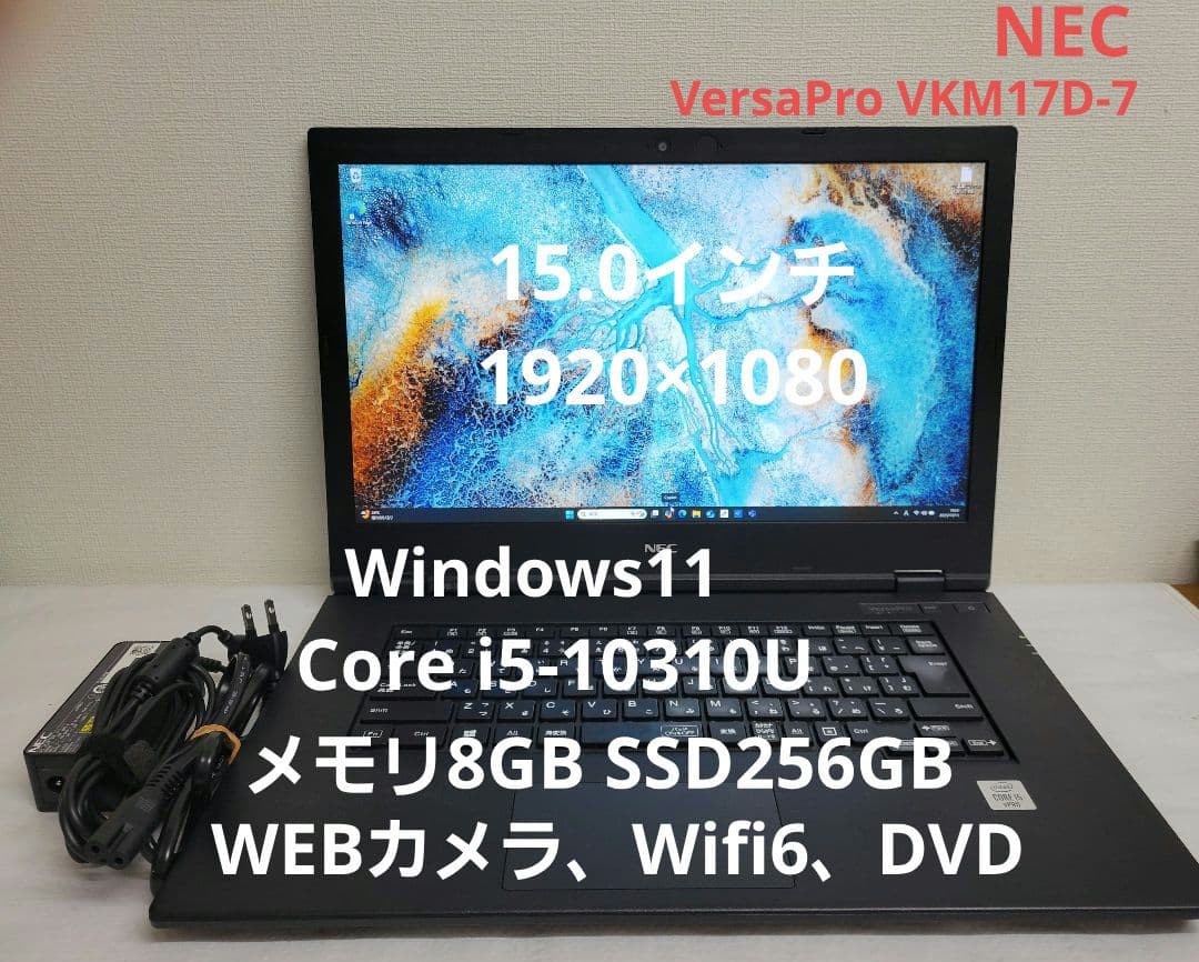 NEC Win11 Corei5 メモリ8GB/SSD256GB