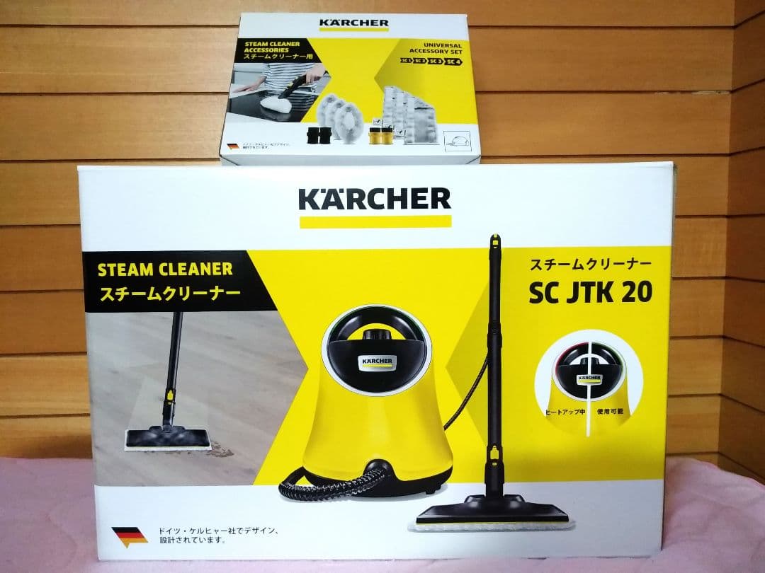 ケルヒャー スチームクリーナー SC JTK 20 イエロー