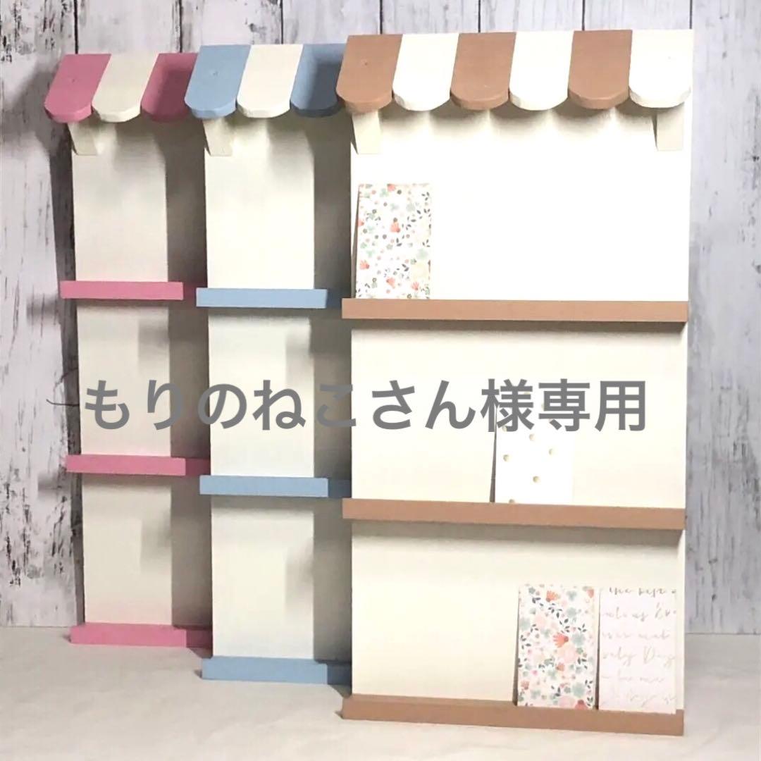 もりのねこさん　お店型什器 　計３点　（イベント什器　ハンドメイド）