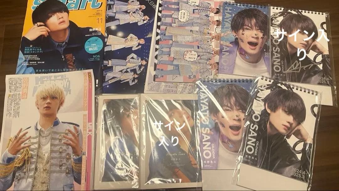 M!LK 佐野勇斗 まとめ売り (バラ売り可)