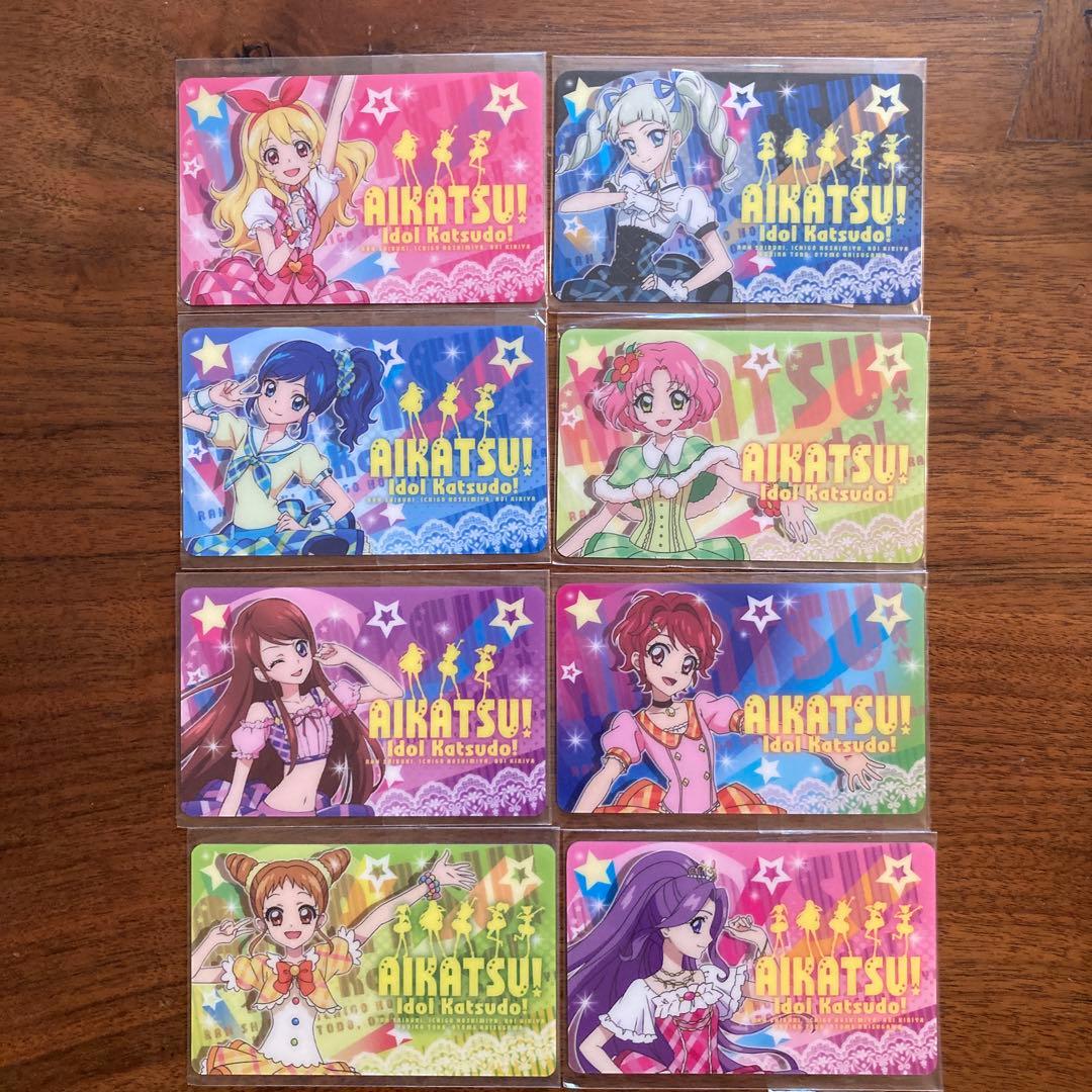 未開封　ファン証明書 8枚セット 星宮いちご 藤堂ユリカ 神崎美月 アイカツ初期
