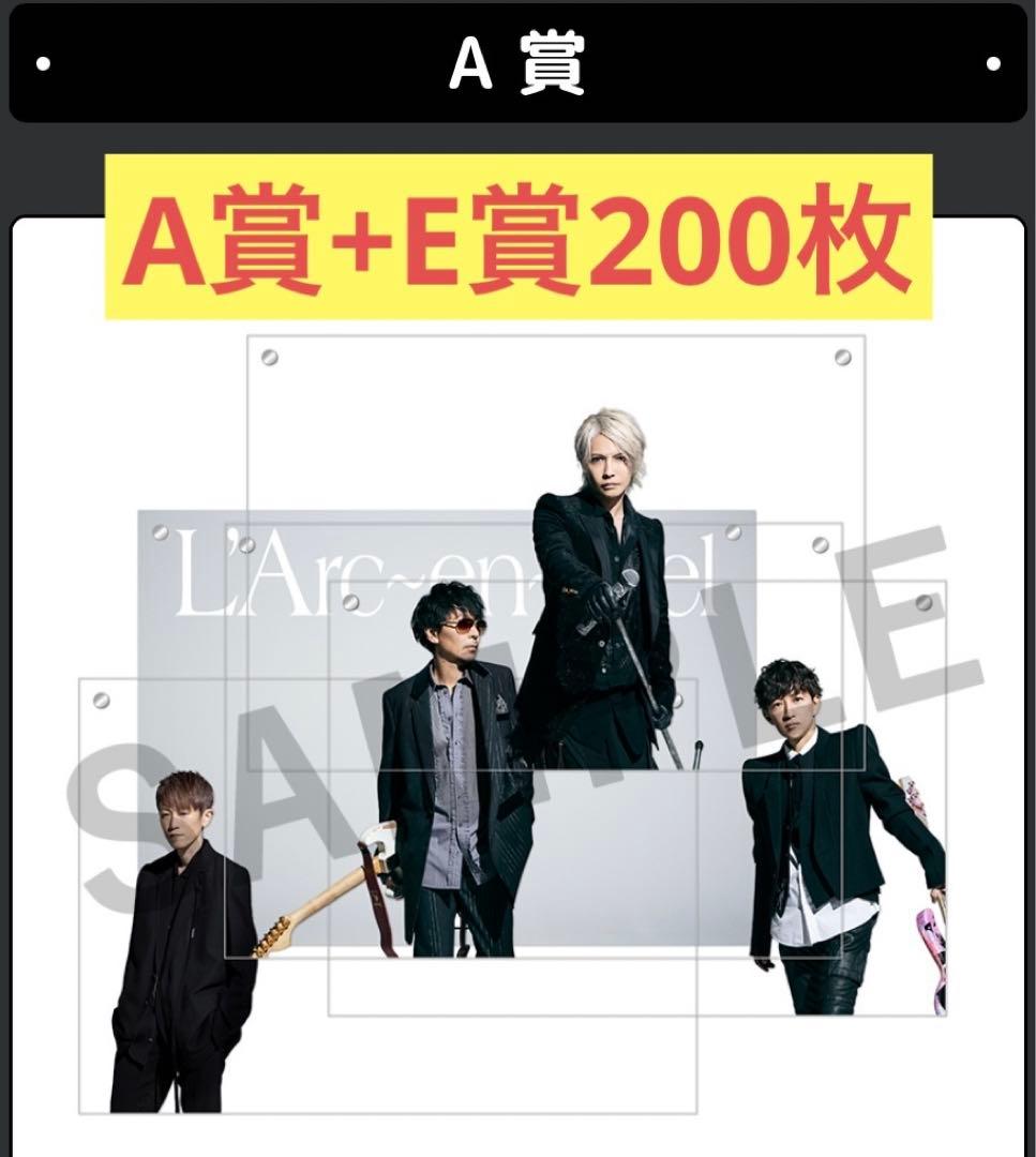 ラルスクラッチ A賞　E賞　MEMORIAL SET アクリルスタンド　hyde