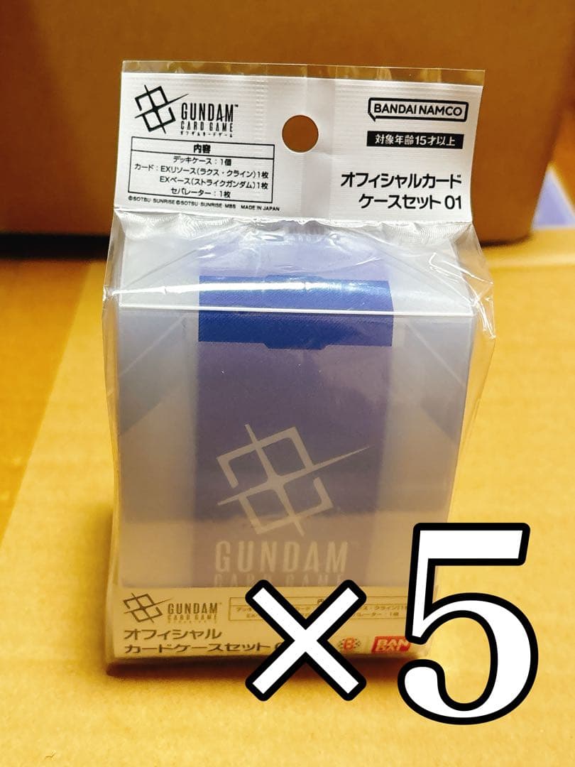 ガンダムカードゲーム オフィシャルカードケースセット01【未開封品】　5個