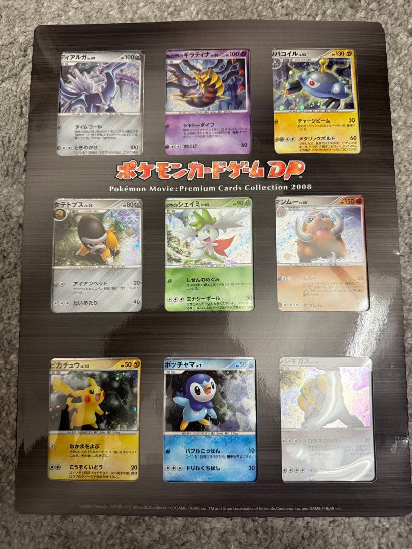 ポケモン 映画公開記念 プレミアムカード 2008