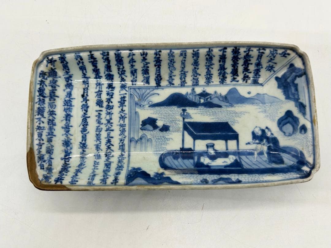 江戸　古伊万里染付長皿　赤壁賦　大明万暦年製銘　送料込み0325