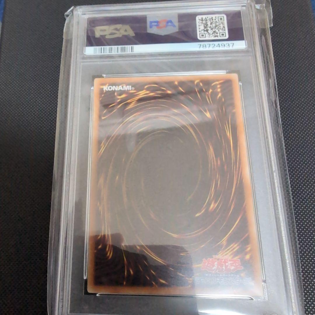 真紅眼の黒竜　20th シークレット　PSA10