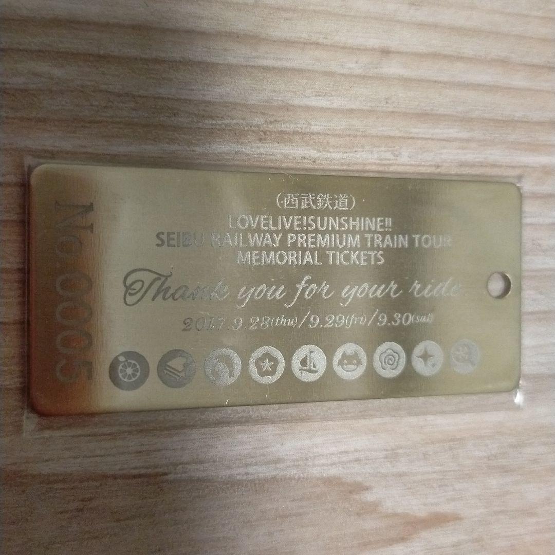 西武鉄道メタル記念プレート