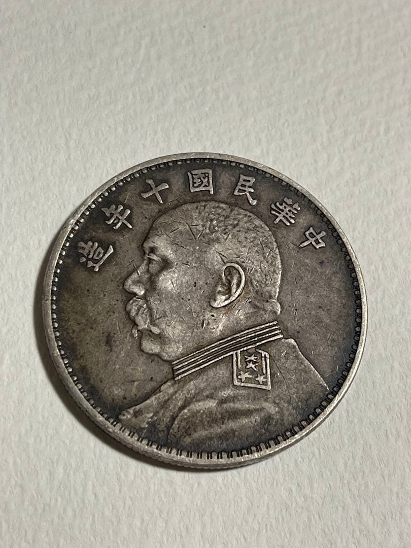 中国銀貨中華民国3年袁世凱銀圓旧1円銀貨明治三年　壹圓銀貨 26g 銀