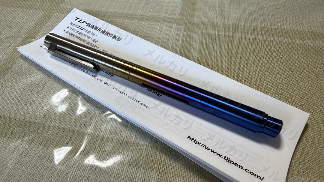 TIJ ULTRA 鈦極鋼筆 万年筆