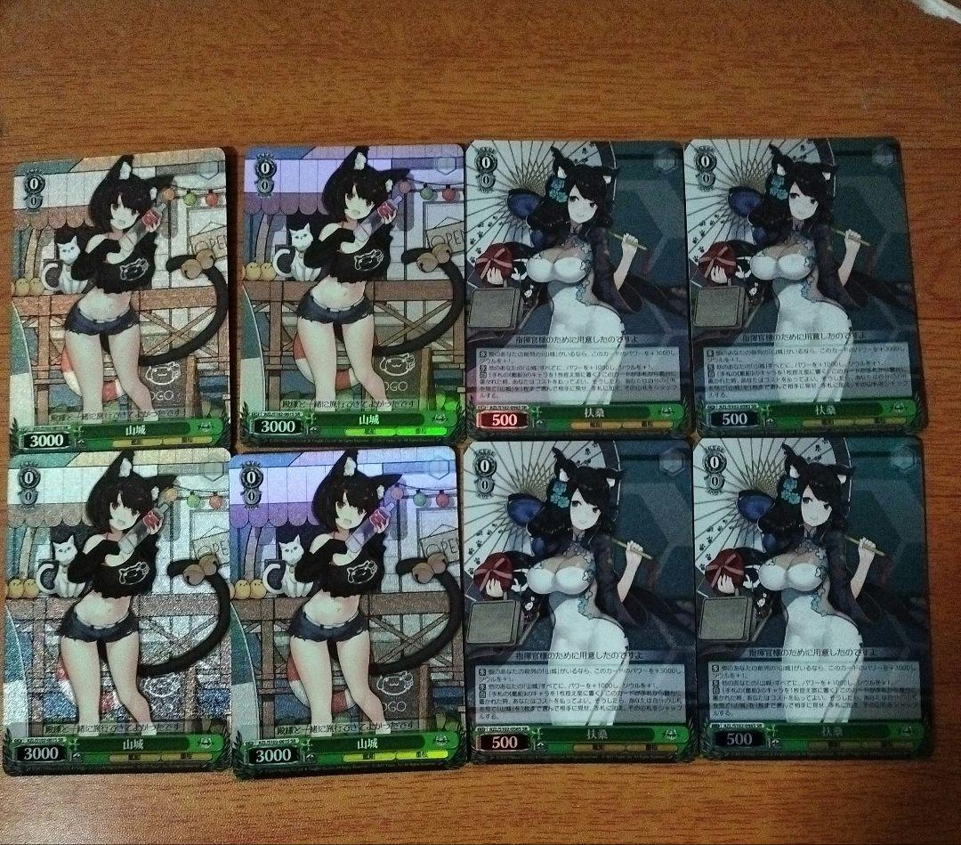 扶桑 山城 SRセット