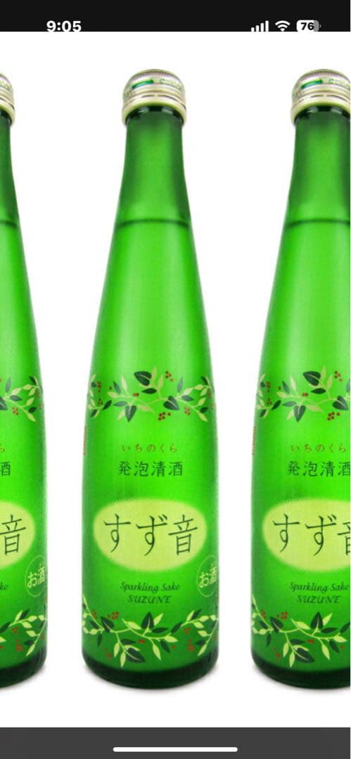 すず音 スパークリング日本酒 15本