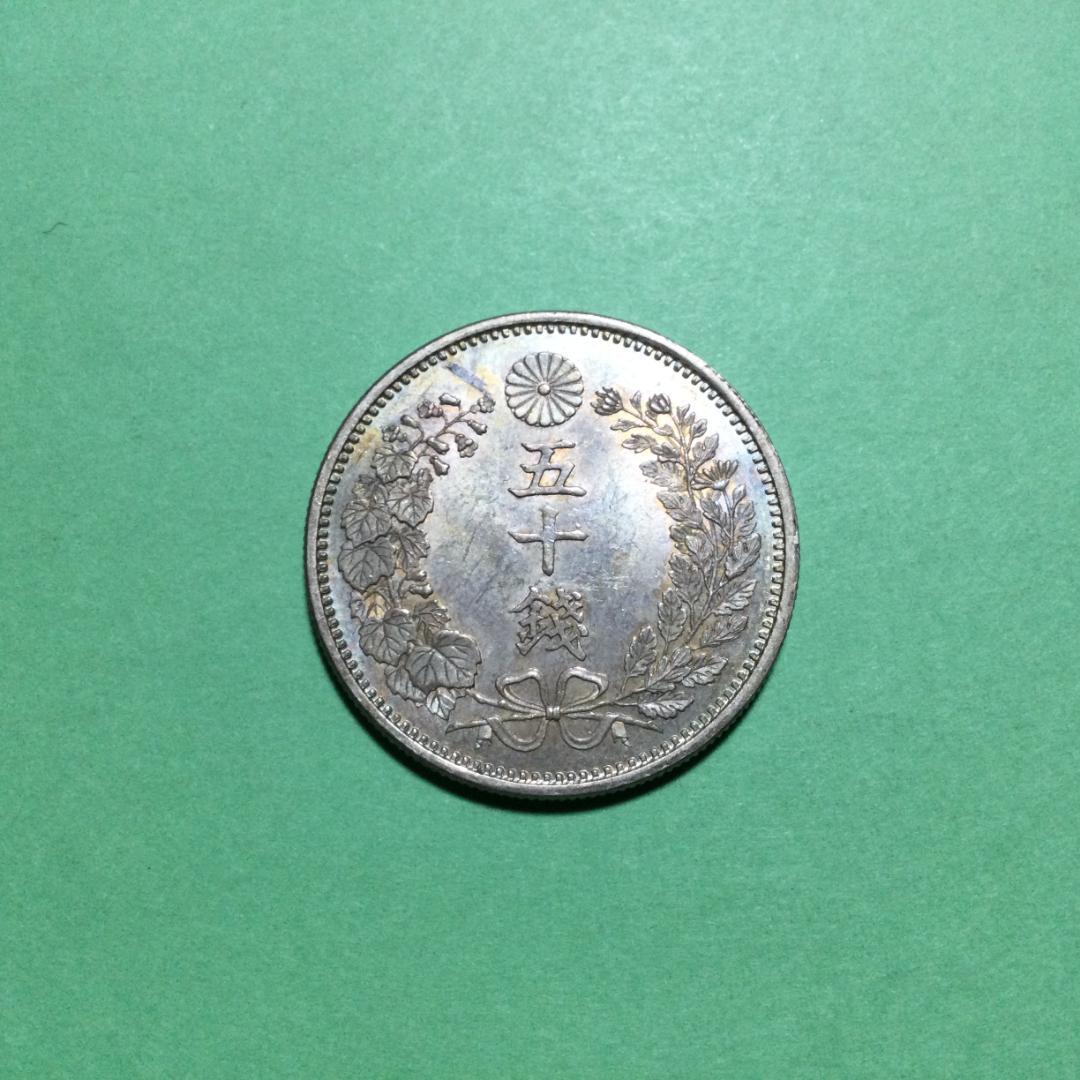 ★古銭シリーズ　竜50銭銀貨（明治６年）★