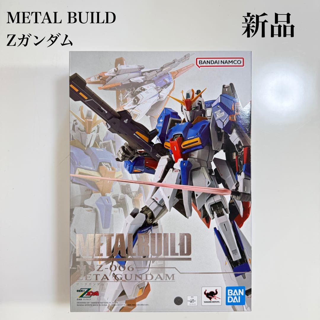新品未開封　L BUILD　Zガンダム　メタルビルド　ゼータガンダム