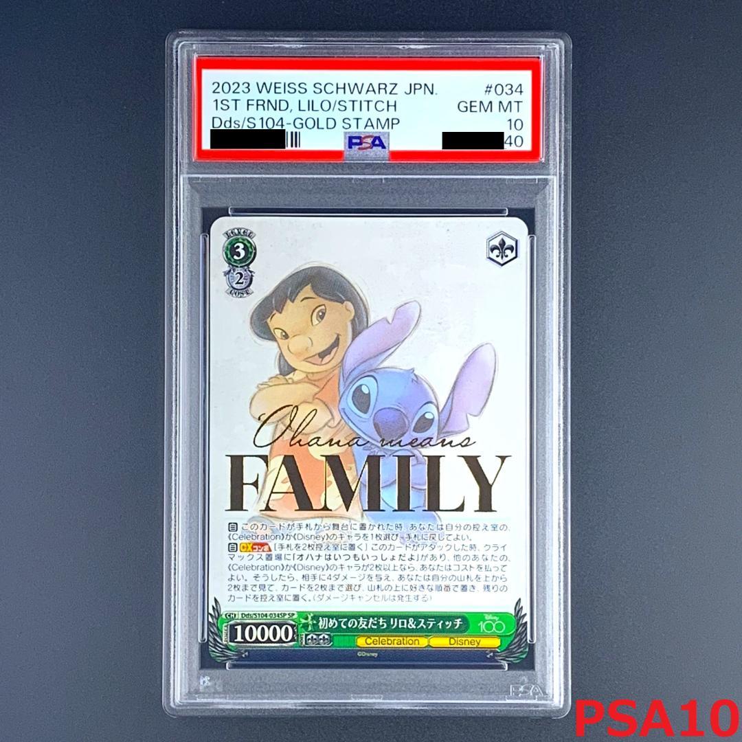 【PSA10】　Dds/S104-034SP　初めての友だち リロ&スティッチ