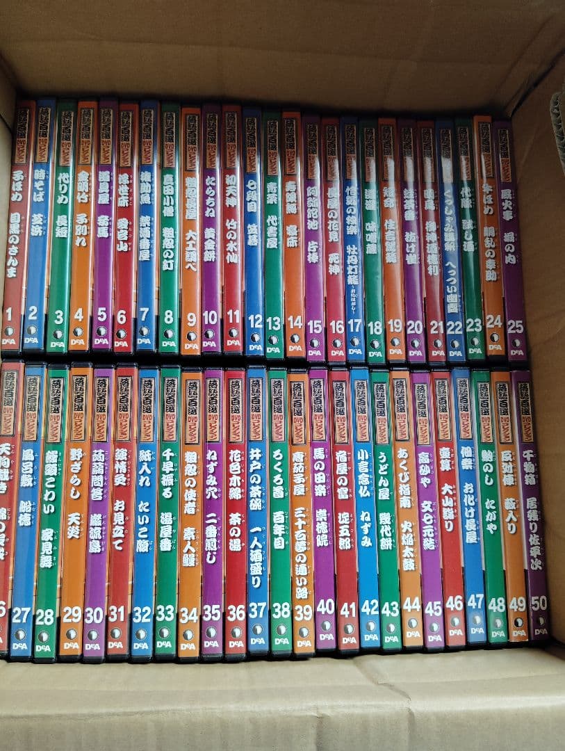 落語百選DVDコレクション 全50巻＋アンコール二十選 全10巻全マガジンセット