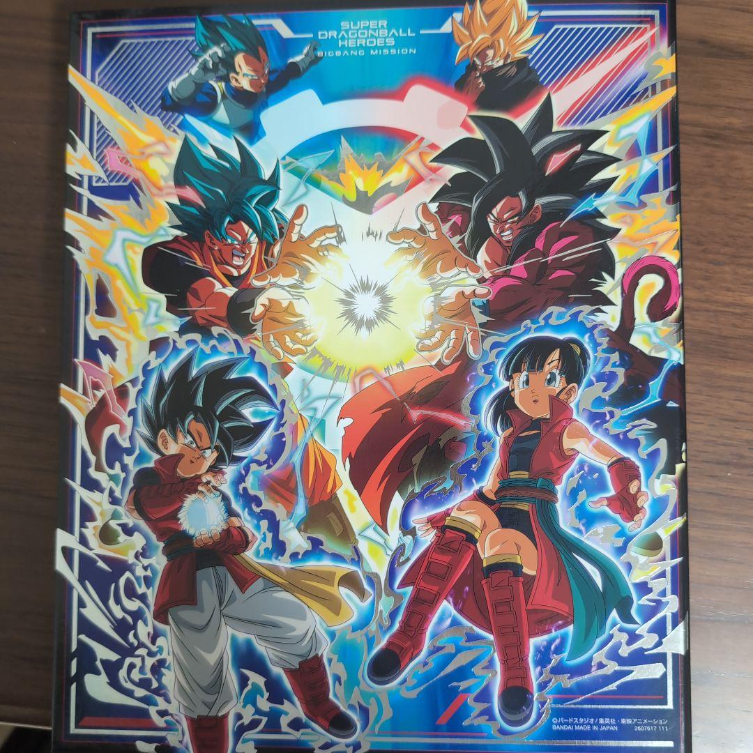 スーパードラゴンボールヒーローズバインダーとカード