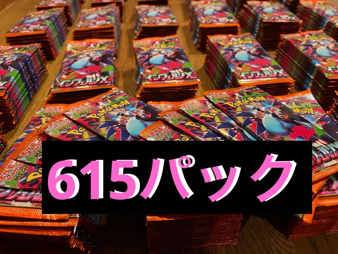 ポケモンカード　インフェルノX