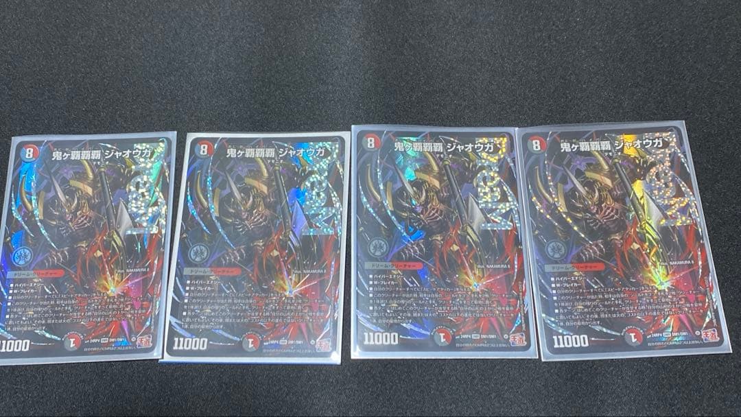 デュエルマスターズ　鬼ヶ覇覇覇ジャオウガ4枚