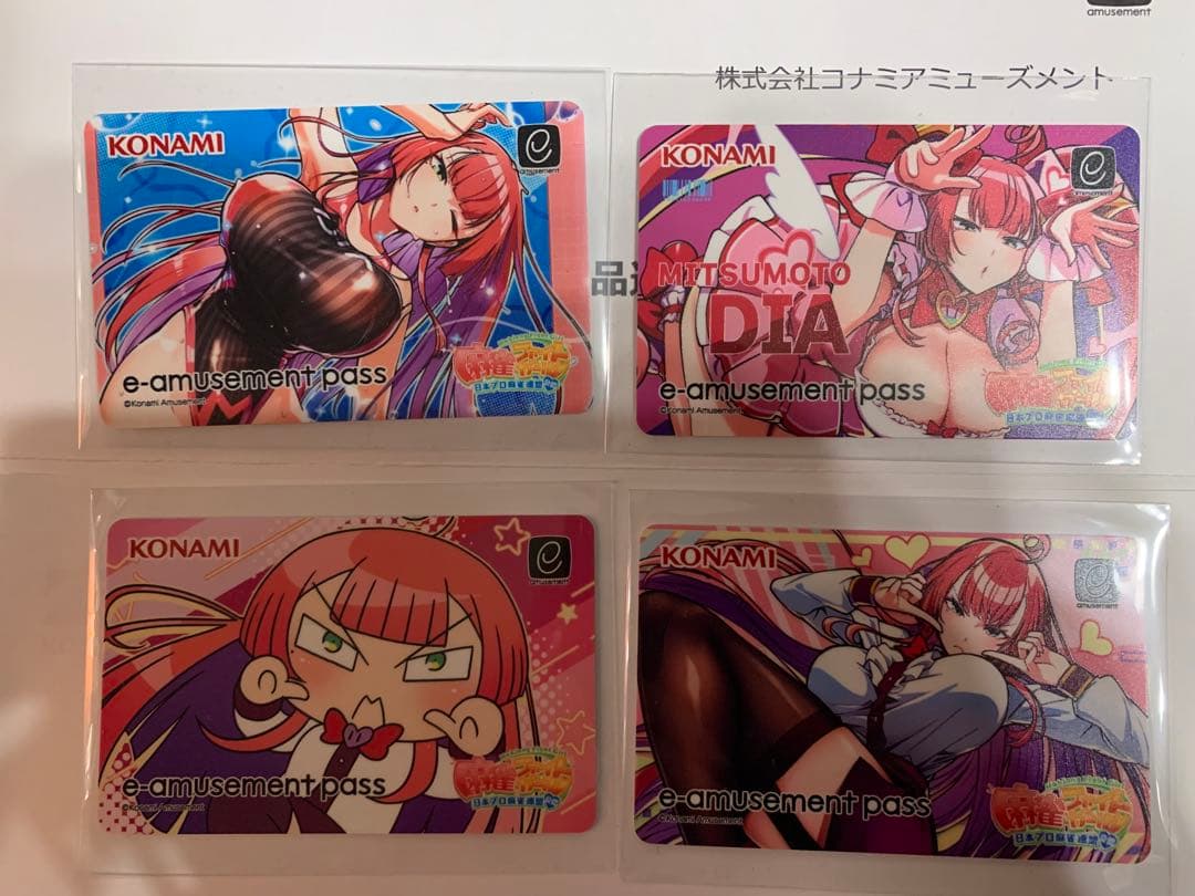 ミツモトダイア e-amusement pass