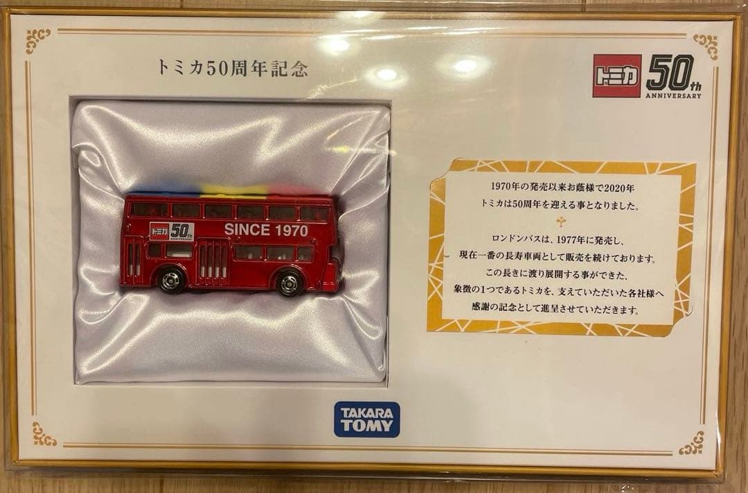 【未開封】トミカ 50周年記念バス