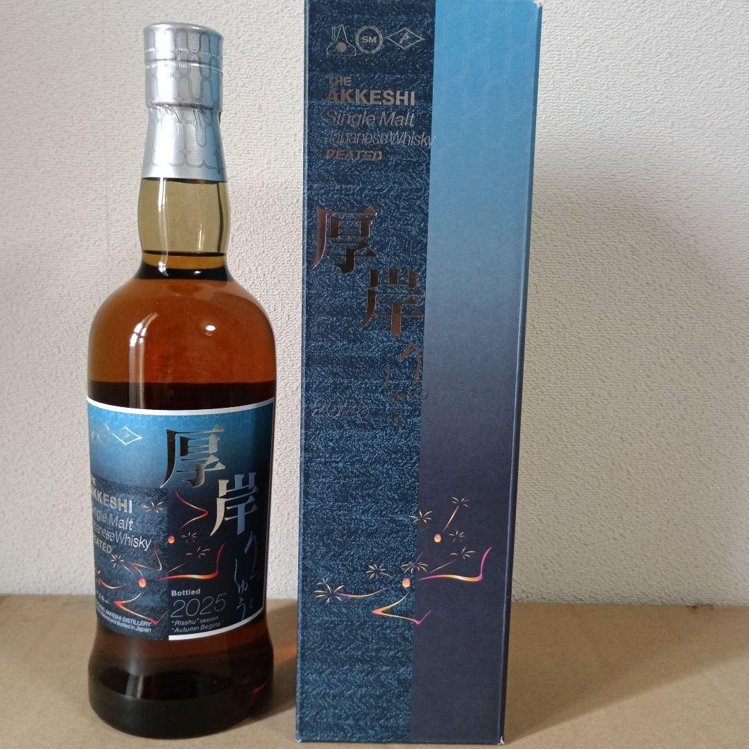 新品　厚岸ウイスキー　立秋　2025 700ml 55% 送料込み