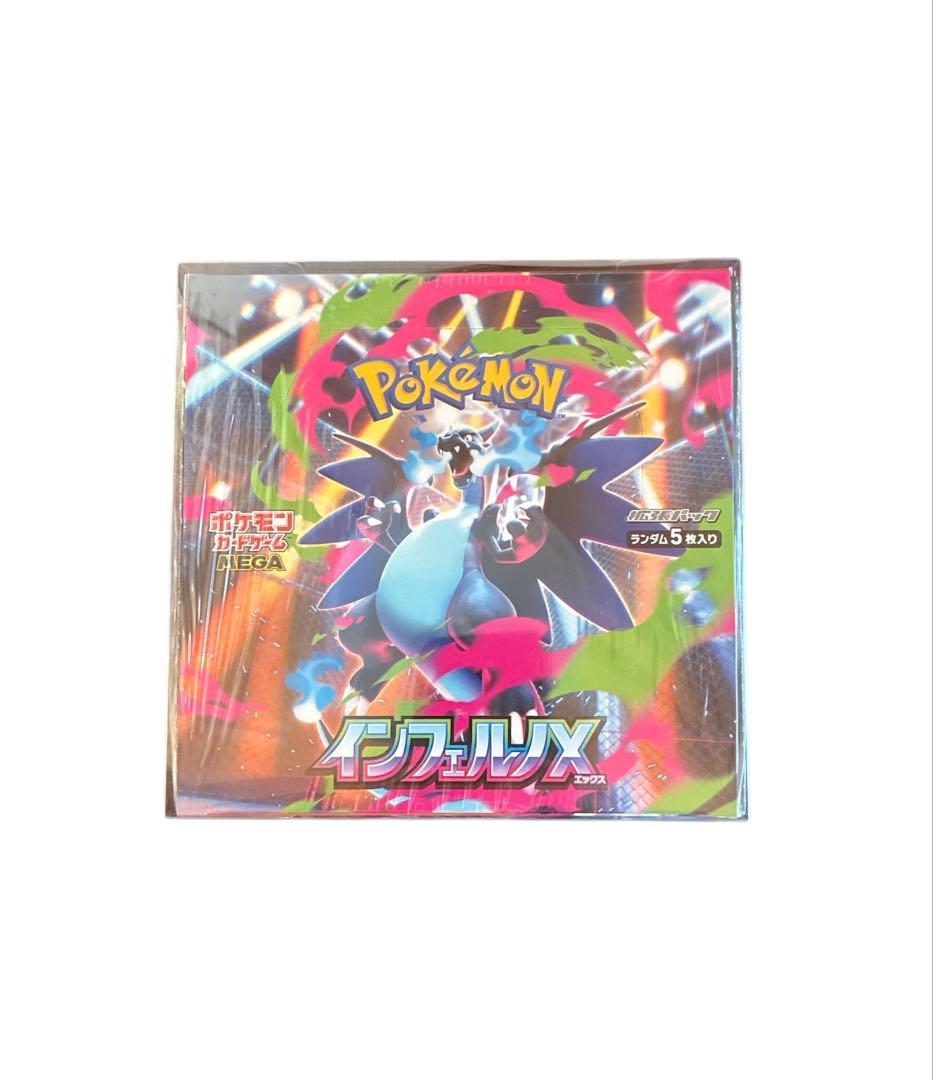 ポケモンカード インフェルノX シュリンクケース付き