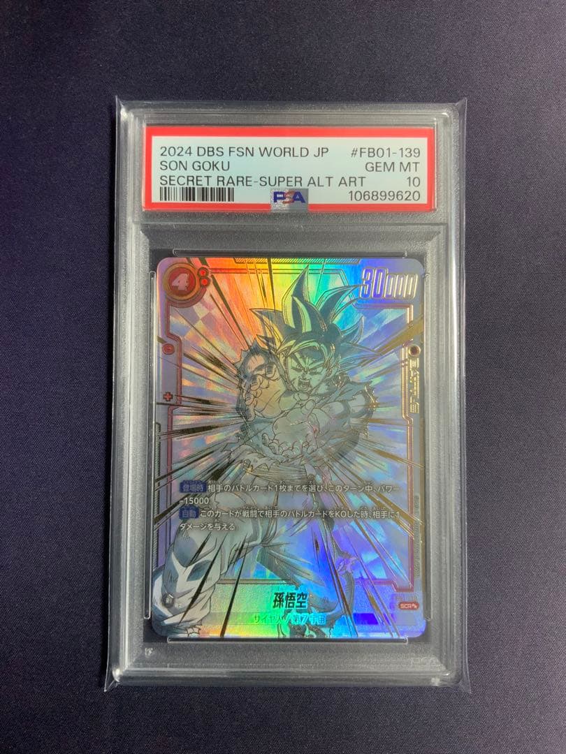 孫悟空 SCR psa10 ドラゴンボールカード スーパーパラレル