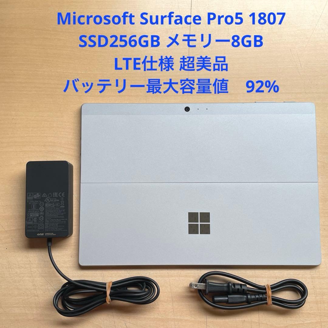 Surface Pro5 1807 LTE仕様 256GB メモリー8 美品#4
