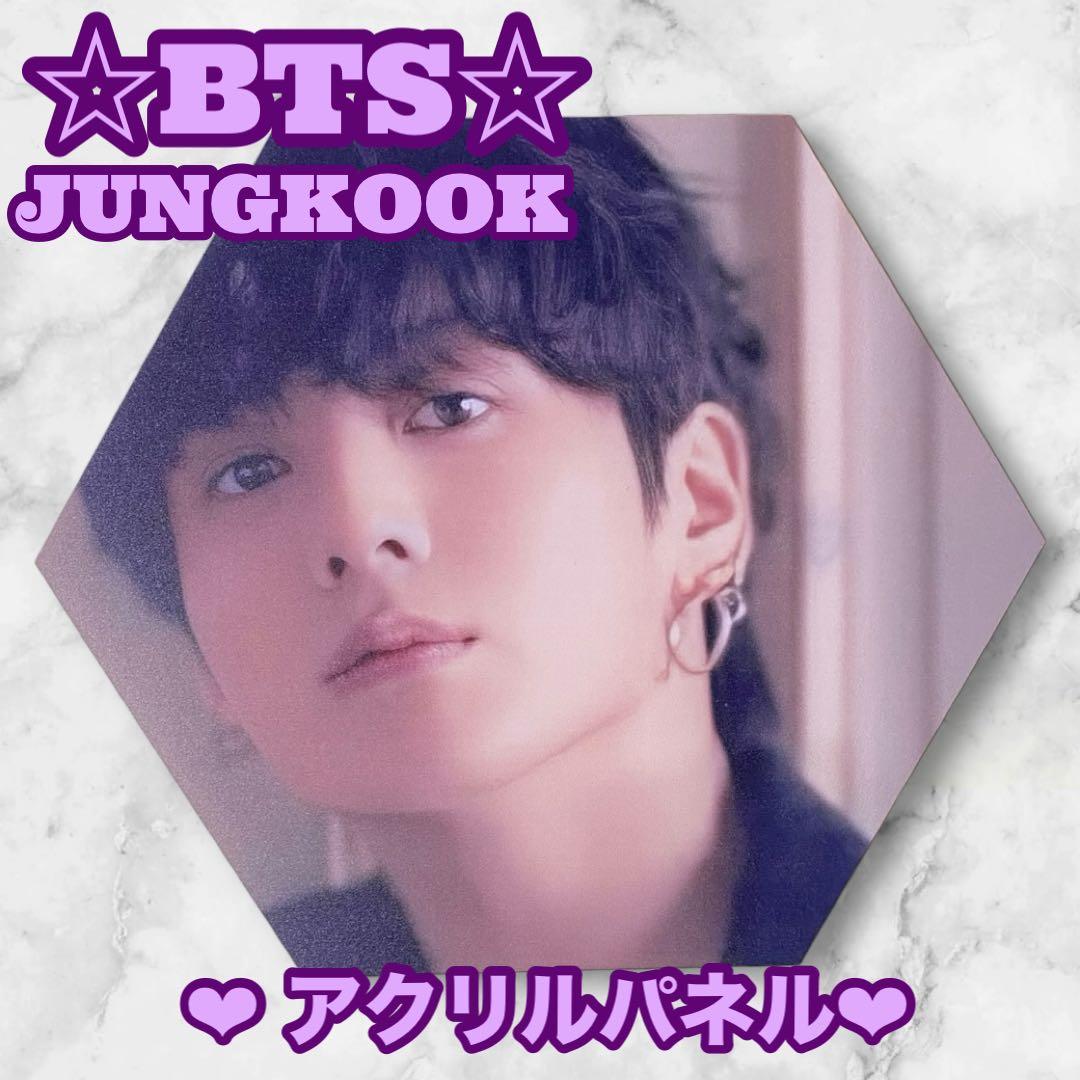 ラン様 リクエスト BTS JUNGKOOK アクリルパネル グク