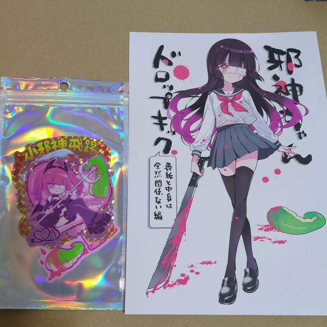 CT47 こみトレ 福のれん 新刊セット