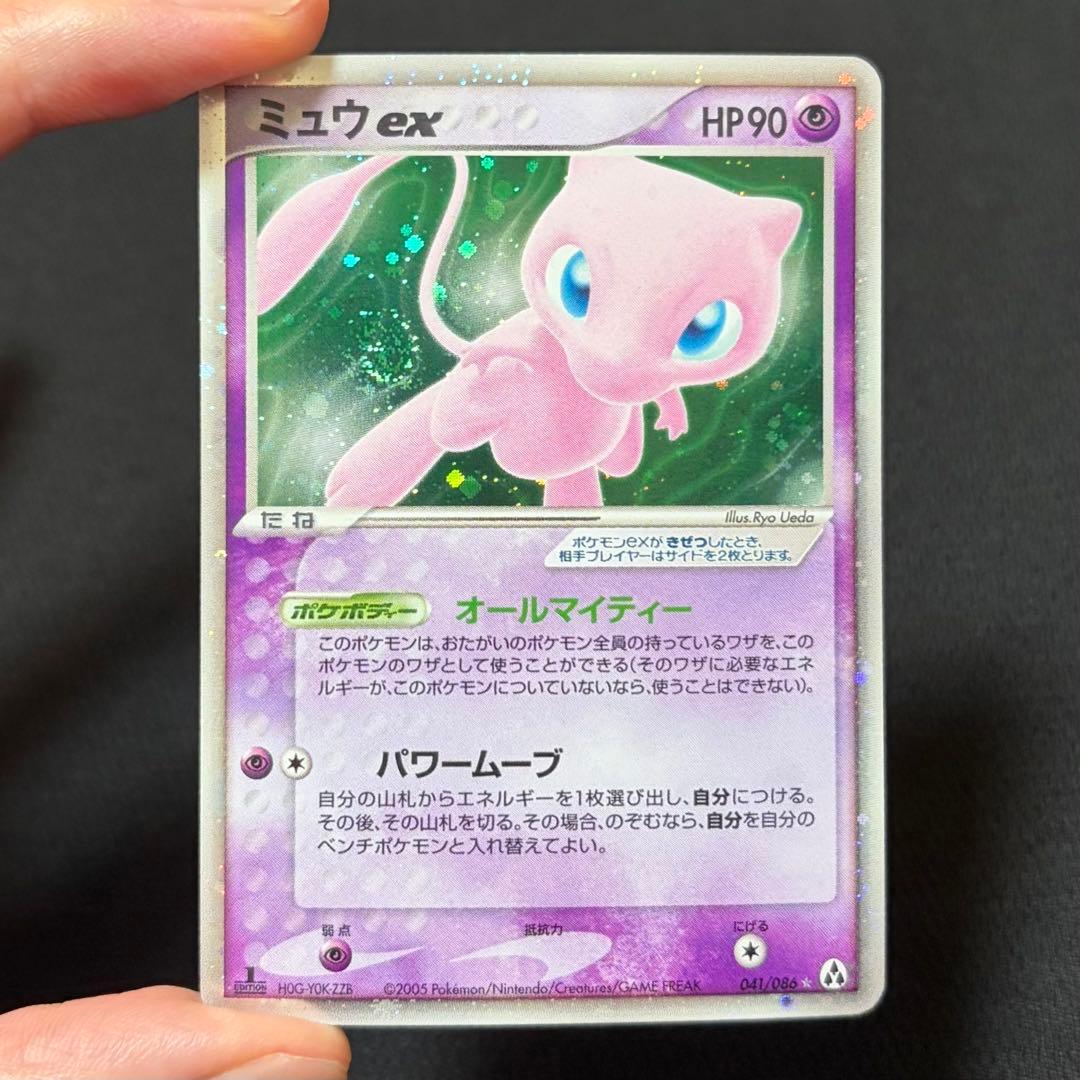 14/0527 美品 ミュウex ☆ 拡張パック まぼろしの森 041/086