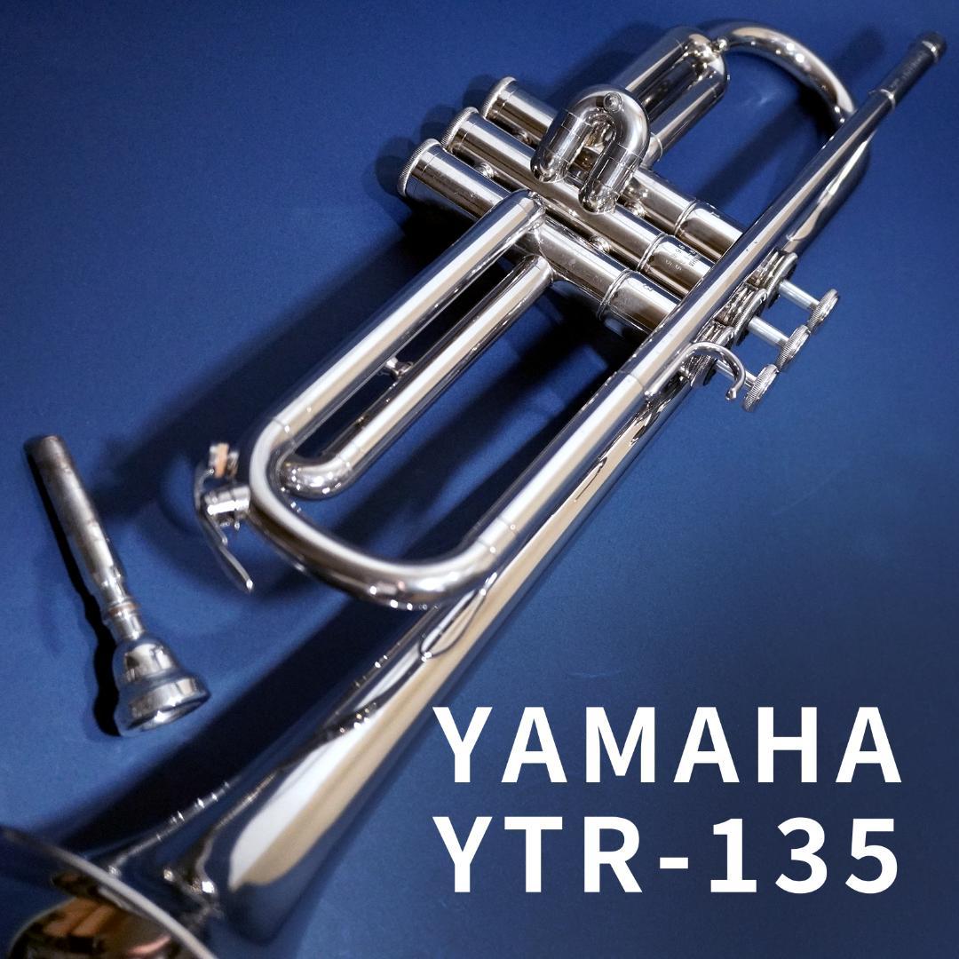【美品】YAMAHAトランペット YTR-135／マウスピース