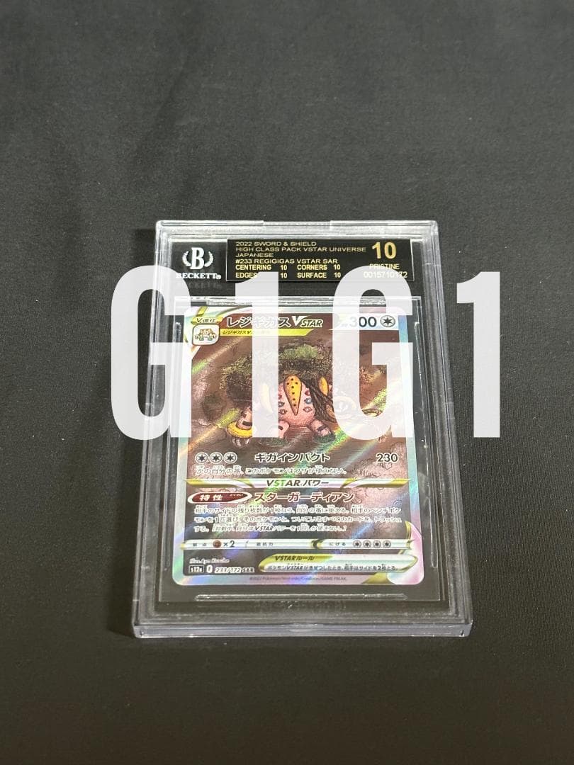 [BGS鑑定品-ブラックラベル]ポケモンカードゲーム レジギガスVSTAR