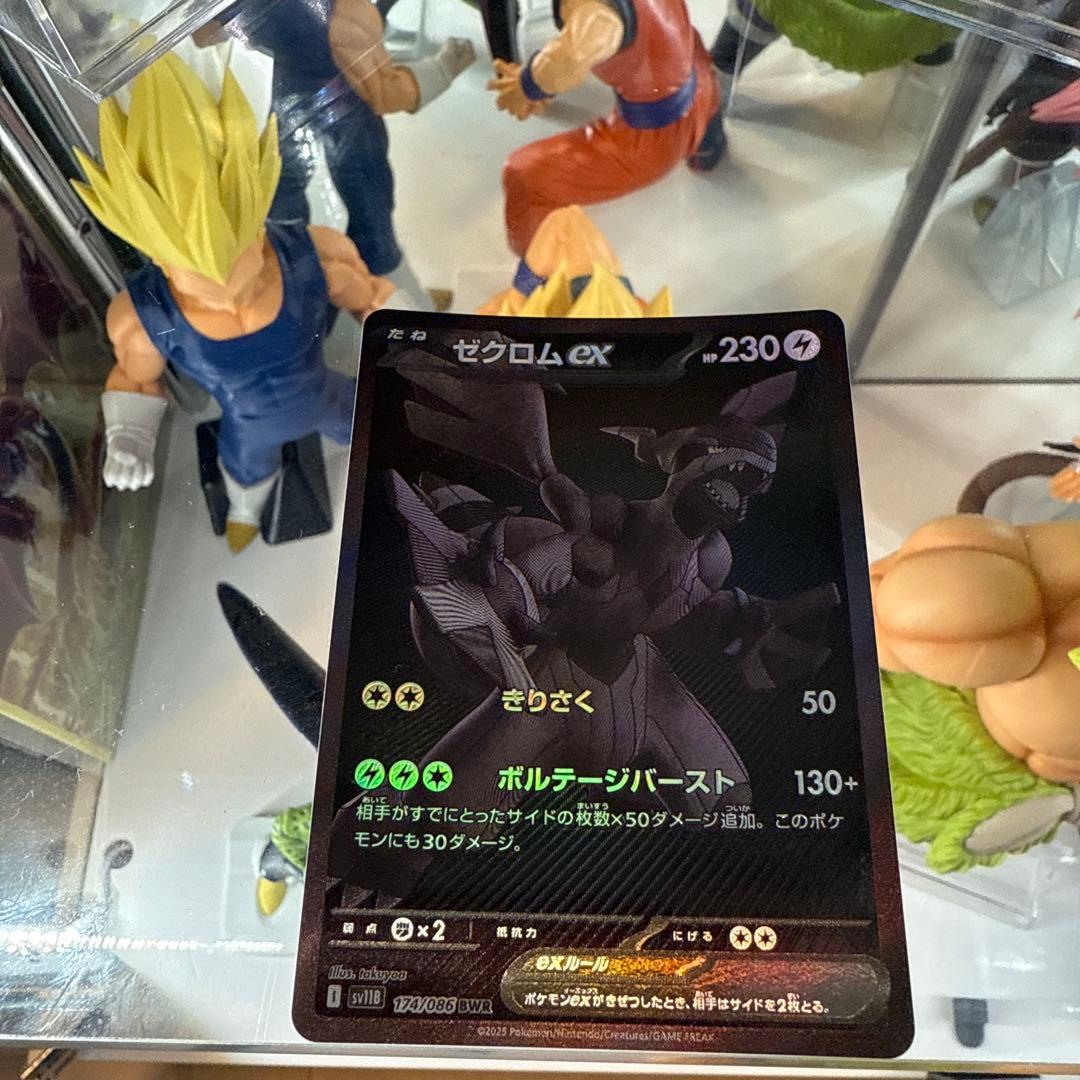 ゼクロムEX レシラムEX BWR 2枚セット