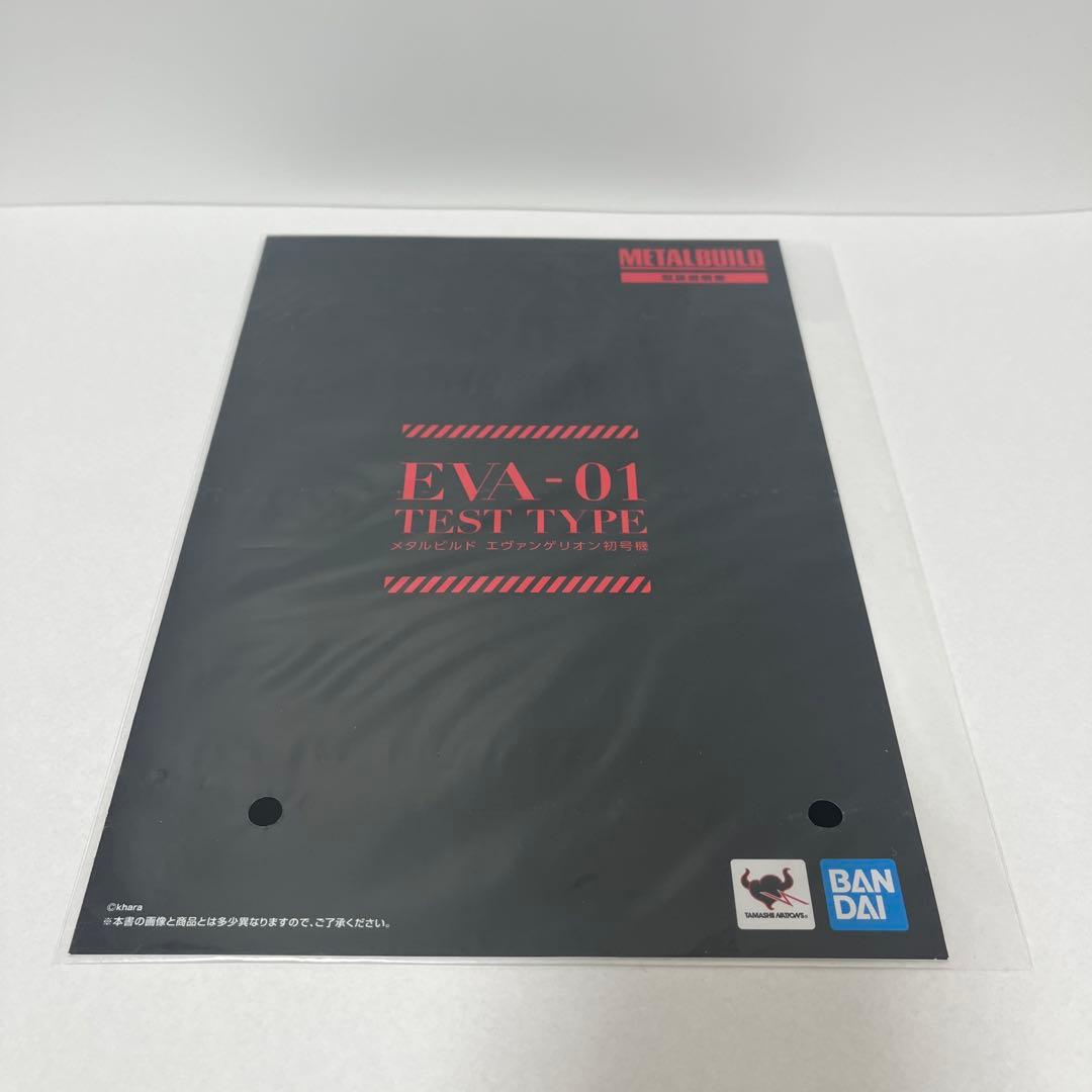 L BUILD メタルビルド エヴァンゲリオン初号機