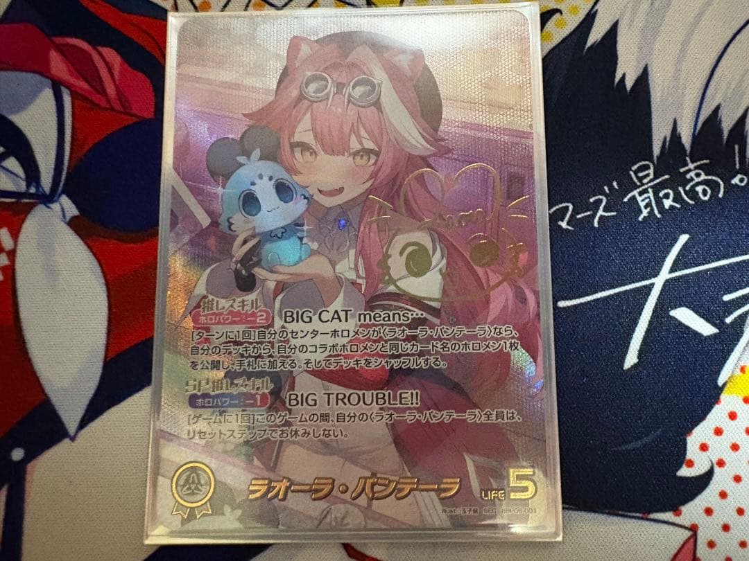 ラオーラ・パンテーラ SEC 推しホロメンカード