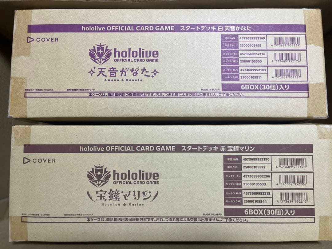 ホロライブ スタートデッキ 白 天音かなた 赤 宝鐘マリン 2カートン（60個）